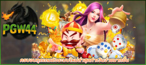 สมัครรับเครดิตฟรี 2026